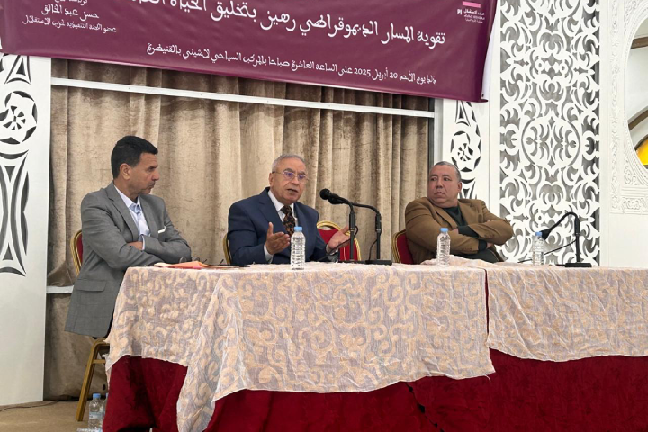 تفاصيل انعقاد المجلس الإقليمي لحزب الاستقلال بالقنيطرة