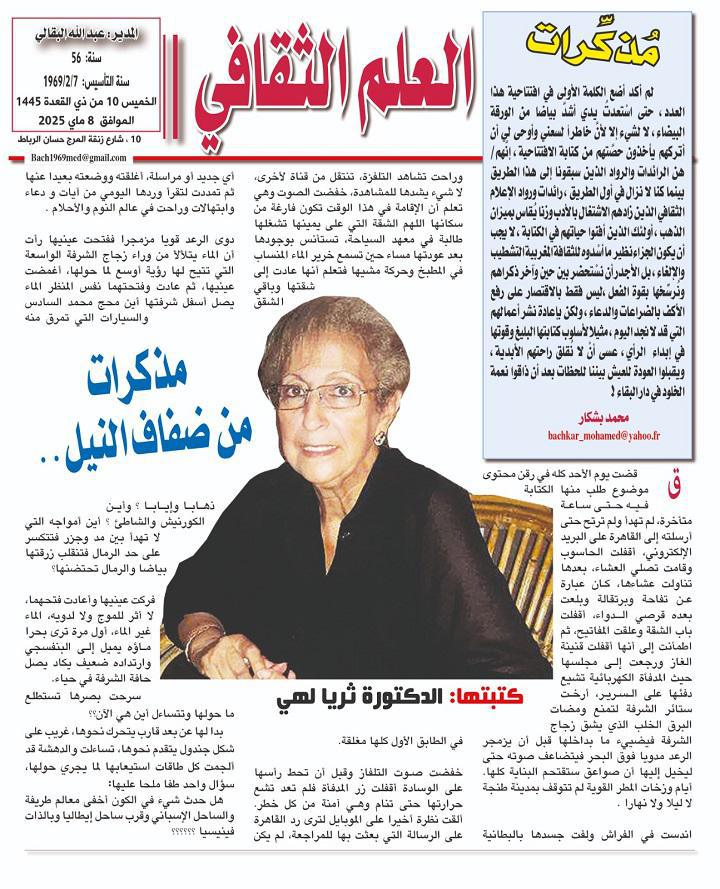 مُذكِّرات