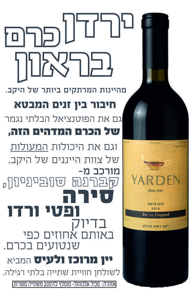 ירדן כרם בראון