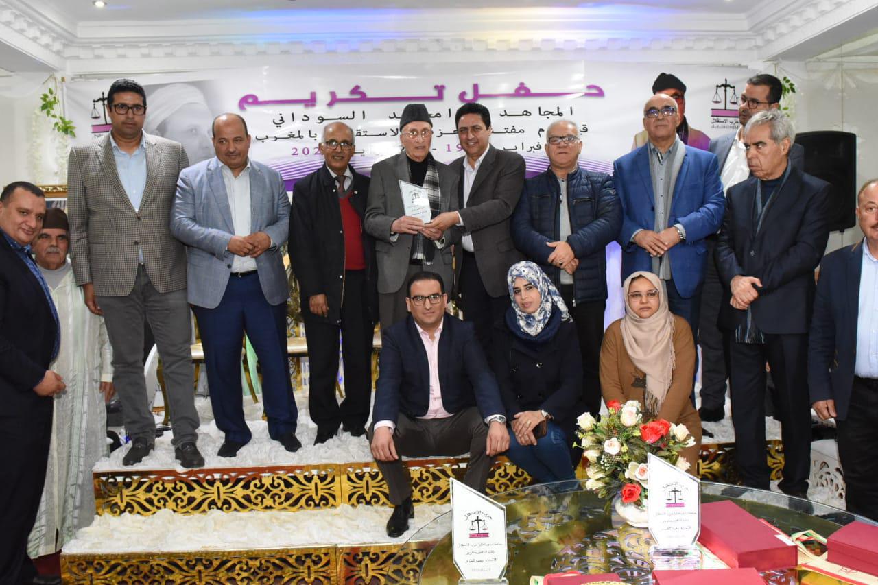 بحضور مكثف لقيادة الحزب.. تكريم المجاهد الحاج امحمد السوداني المفتش  الإقليمي لحزب الاستقلال بالناظور والدريوش