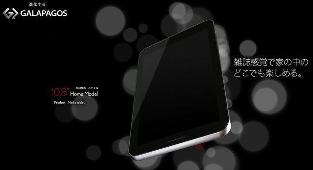 Galapagos : Deux nouvelles tablettes tactiles chez Sharp