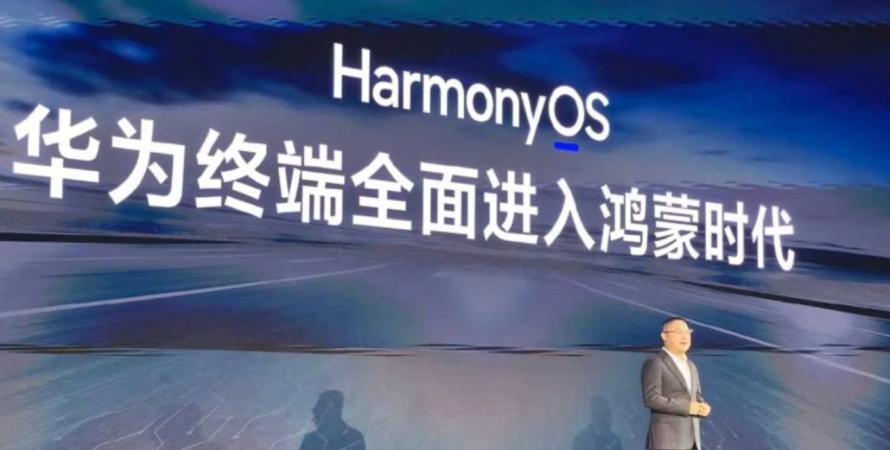 Huawei lance HarmonyOS sur PC : la Chine se libère de Windows