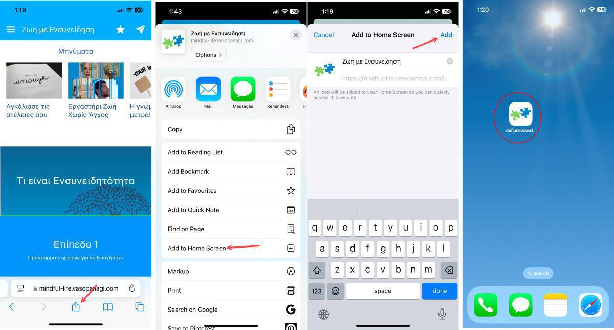 Πως να κάνεις εγκατάσταση στο κινητό σου Πως να κάνεις εγκατάσταση στο κινητό σου