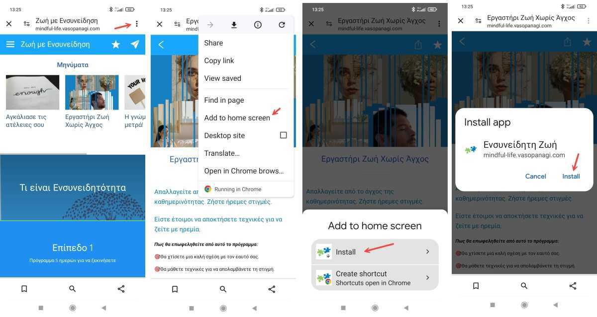 Πως να κάνεις εγκατάσταση στο κινητό σου Πως να κάνεις εγκατάσταση στο κινητό σου