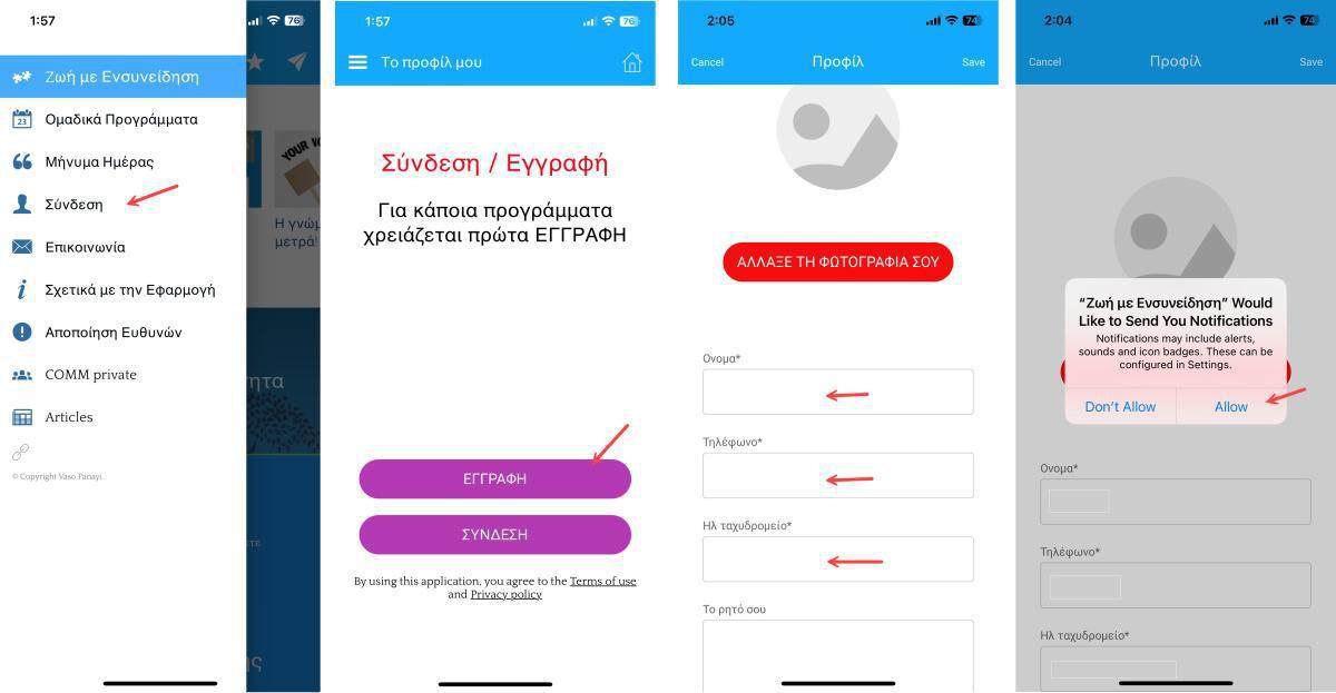 Πως να κάνεις εγκατάσταση στο κινητό σου Πως να κάνεις εγκατάσταση στο κινητό σου