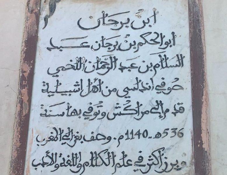 ذاكر حسين وطبلة الرحبة القديمة في ذاكرة درب أعرجان