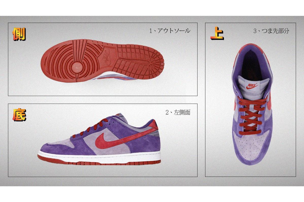 La Nike Dunk Low "Plum" de 2001 sera de retour en février La Nike Dunk Low "Plum" de 2001 sera de retour en février