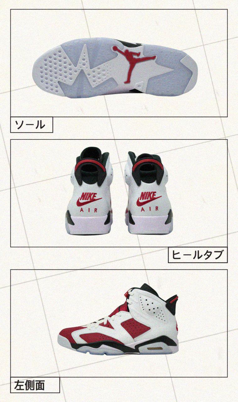 La "Carmine" d'Air Jordan 6 sera de retour en 2021