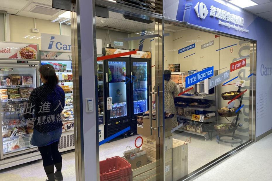iCarrefour, le nouveau magasin libre-service de Carrefour à Taïwan iCarrefour, le nouveau magasin libre-service de Carrefour à Taïwan