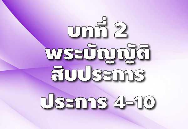 448. ความยากจนและการด้อยพัฒนาเป็นชะตากรรมที่หนีไม่พ้นหรือ