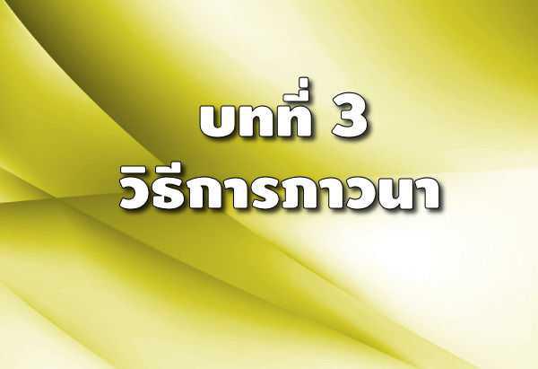 505. เพราะเหตุใดบางครั้งการภาวนาจึงเป็นการต่อสู้