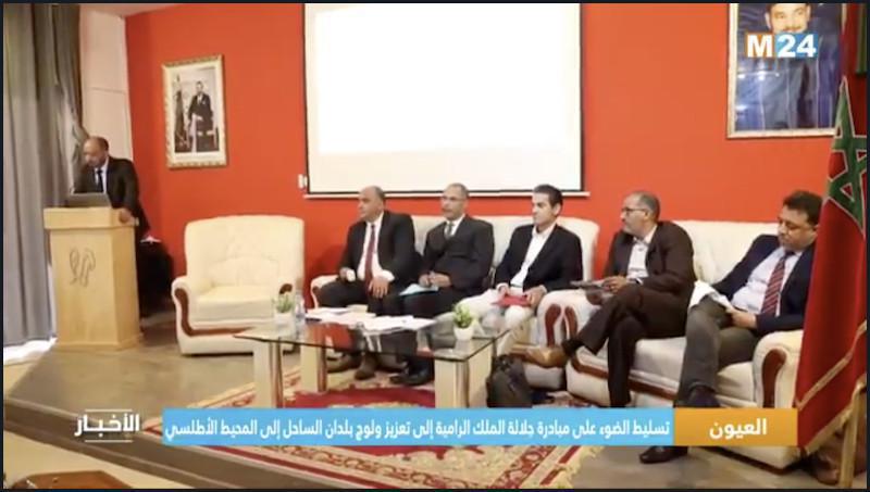 العيون.. تسليط الضوء على المبادرة الملكية الرامية إلى تعزيز ولوج بلدان الساحل إلى المحيط الأطلسي