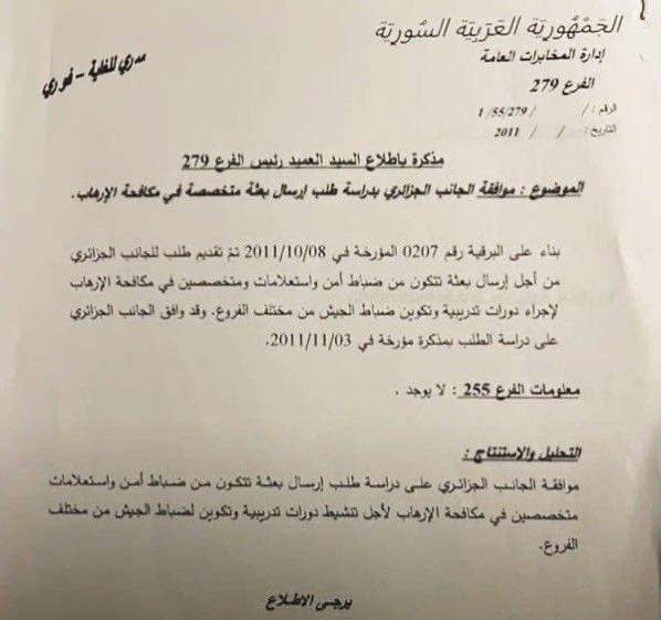 النظام العسكري الجزائري: مصدّر أساليب القمع إلى سوريا النظام العسكري الجزائري: مصدّر أساليب القمع إلى سوريا