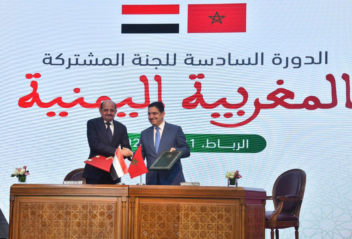 توقيع سبع اتفاقيات تعاون بين المغرب واليمن توقيع سبع اتفاقيات تعاون بين المغرب واليمن