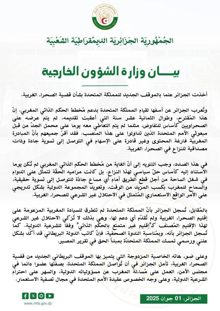 بعد باريس وواشنطن، لندن تنضم: المملكة المتحدة تعترف بالحكم الذاتي المغربي في الصحراء الغربية في تحول دبلوماسي تاريخي بعد باريس وواشنطن، لندن تنضم: المملكة المتحدة تعترف بالحكم الذاتي المغربي في الصحراء الغربية في تحول دبلوماسي تاريخي