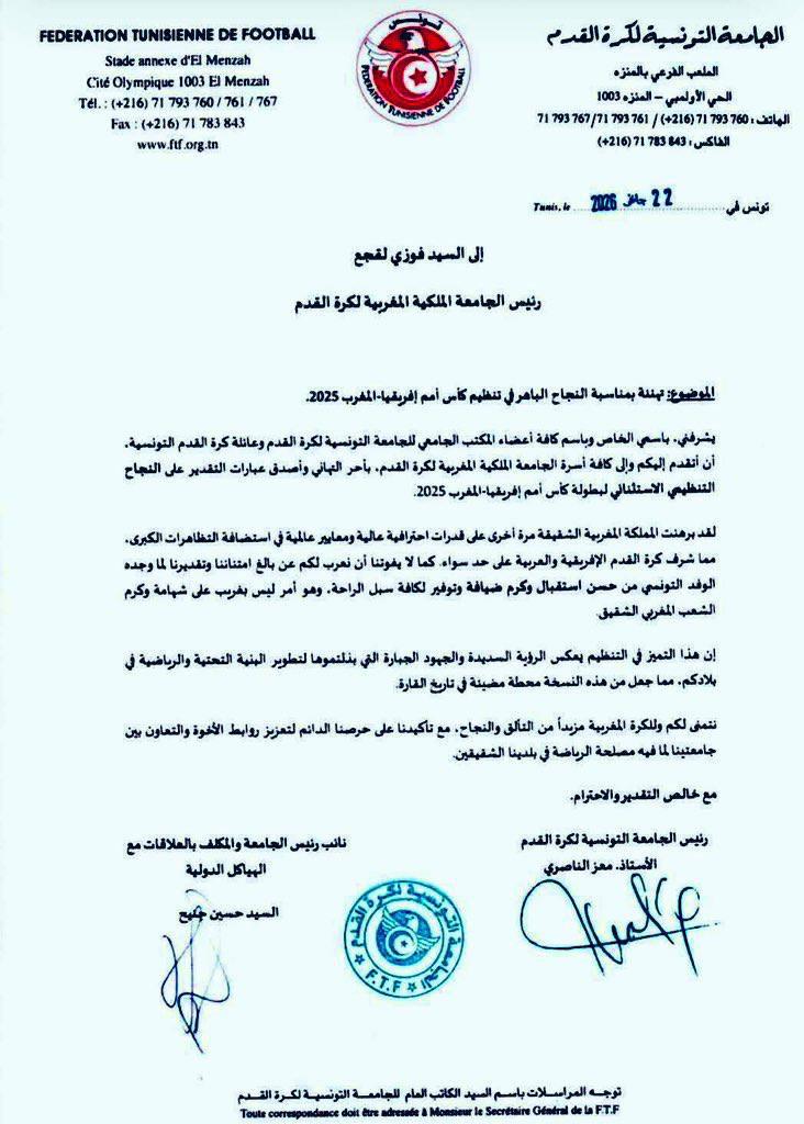 رسالة تهنئة تونسية للمغرب تكسر الجليد الكروي وتعيد إبراز دور الرياضة كجسر دبلوماسي رسالة تهنئة تونسية للمغرب تكسر الجليد الكروي وتعيد إبراز دور الرياضة كجسر دبلوماسي