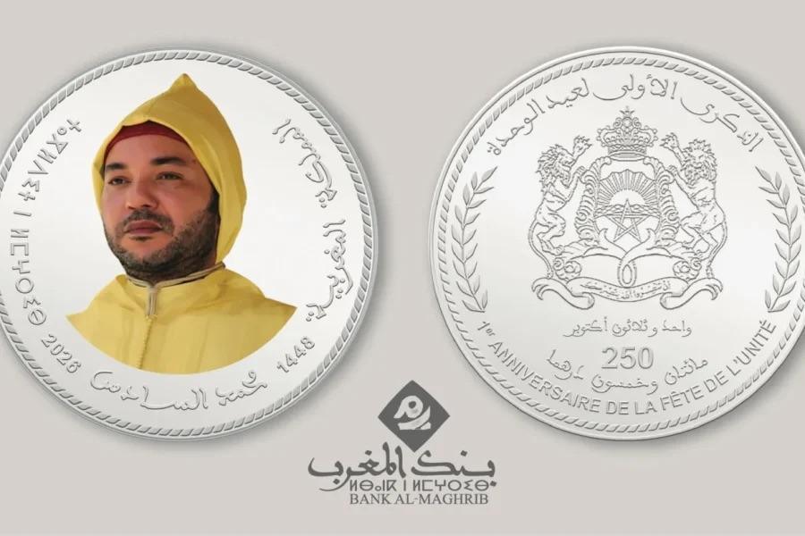 بنك المغرب يُصدر قطعة نقدية تذكارية فضية من فئة 250 درهما في الذكرى الأولى لعيد الوحدة