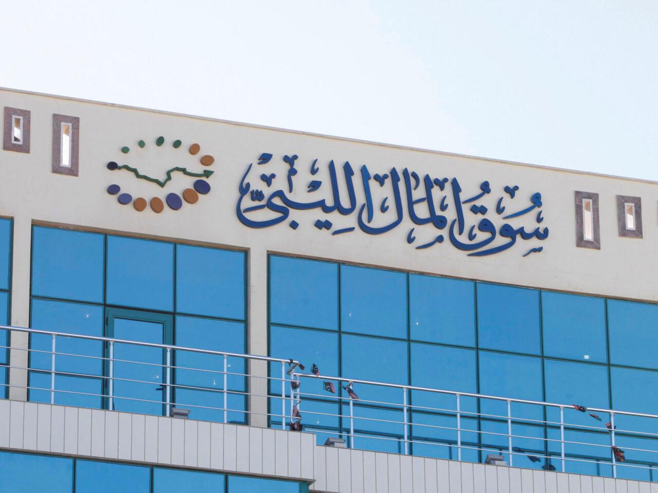 Libye: la Bourse de Tripoli a rouvert ses portes après quasi une décennie de fermeture