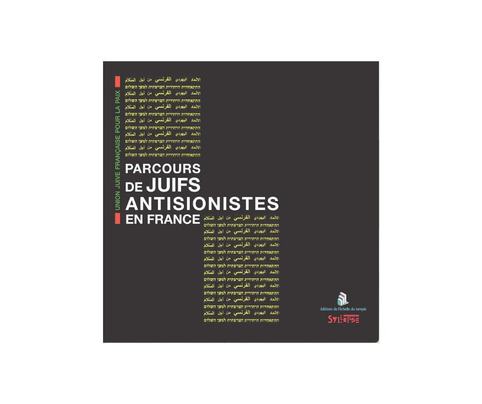 L'antisionisme est-il la nouvelle forme d'antisémitisme ? L'antisionisme est-il la nouvelle forme d'antisémitisme ?