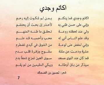 أكاتم وجدي