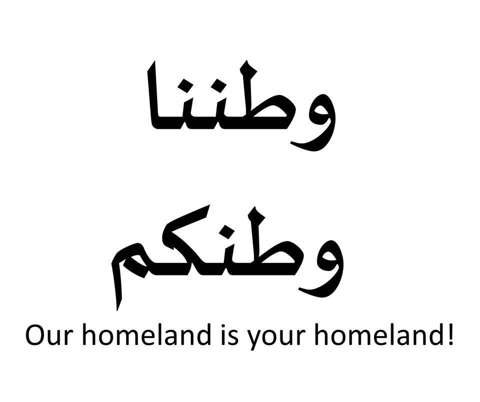 Our homeland is your homeland! (Arabic)