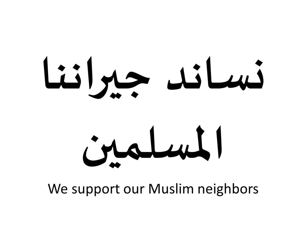 We support our Muslim neighbors (Arabic)