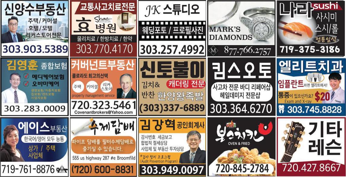 (오즈데일리) 한인회장, 이사진,선거인단 등록공고 / 코비드19뉴스 -콜로라도 확진자 현황