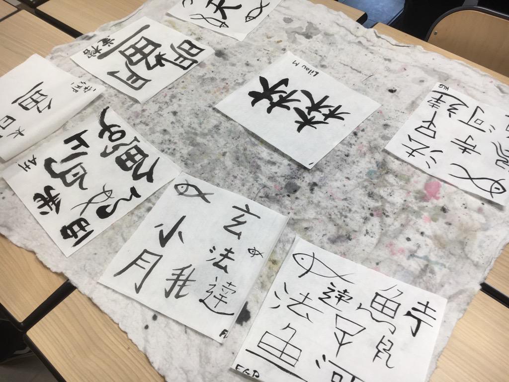 [PROJETS PROFS] Une séance de calligraphie chinoise qui a conquis son public !