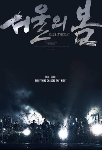 PRIMAVERA DE SEÚL. Cine Cervantes PRIMAVERA DE SEÚL. Cine Cervantes