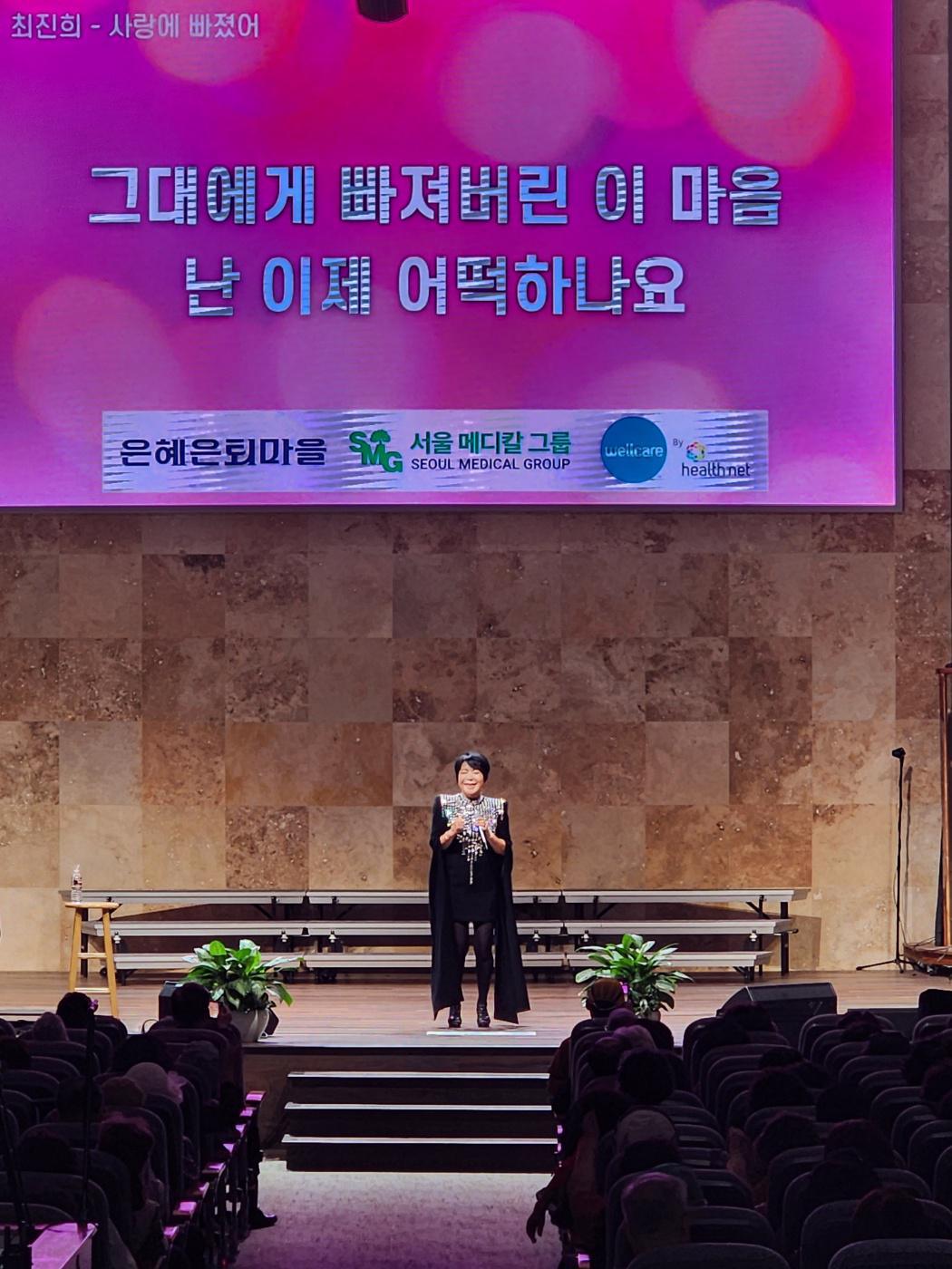 2024 추석 최진희 콘서트