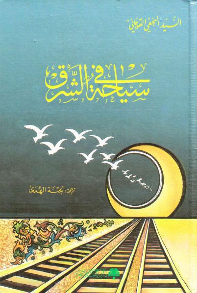 اللغة العربية أداء ونطقا وإملاء وكتابة