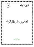 العباس بن علي عليه السلام بطل كربلاء