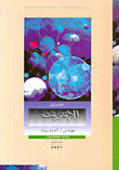 خدمات الانترنت