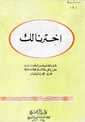  اخترنا لك