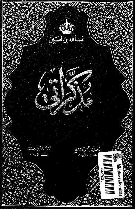 مذكراتي
