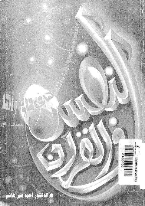 النفس في القران