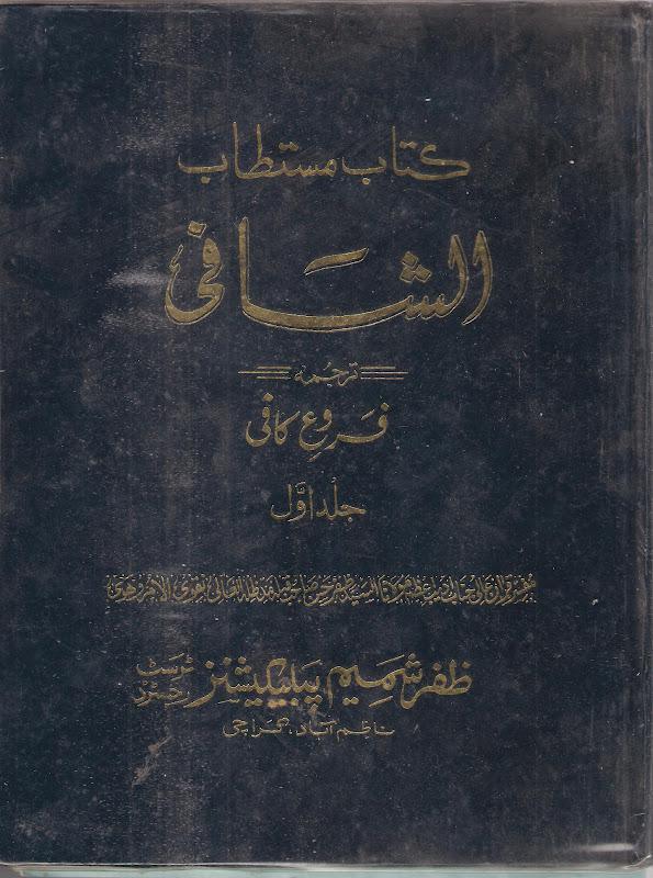 Faru e Kafi