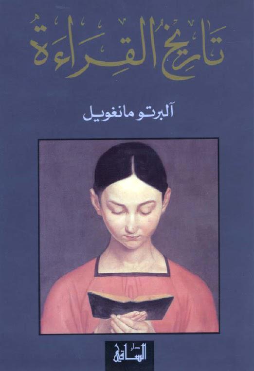  تاريخ القراءة