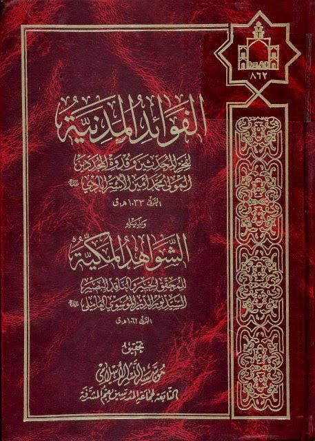 الفوائد المدنية