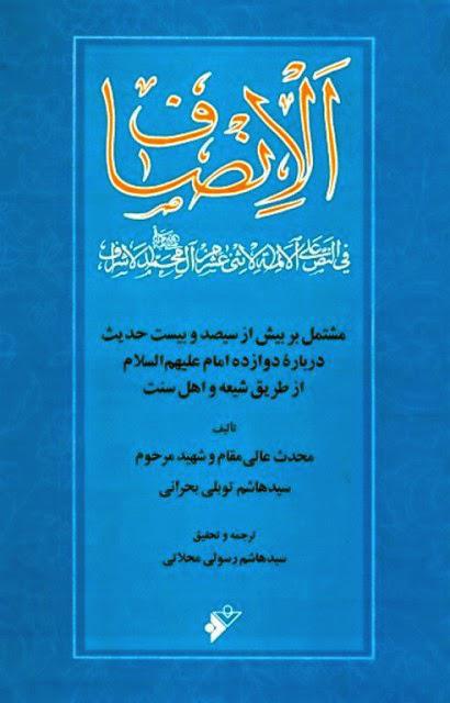 الإنصاف الإنصاف