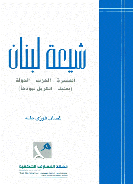 شيعة لبنان شيعة لبنان