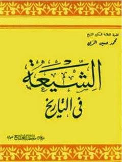 الشيعة في التاريخ الشيعة في التاريخ