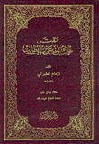 مقتل الحسين بن علي بن ابي طالب