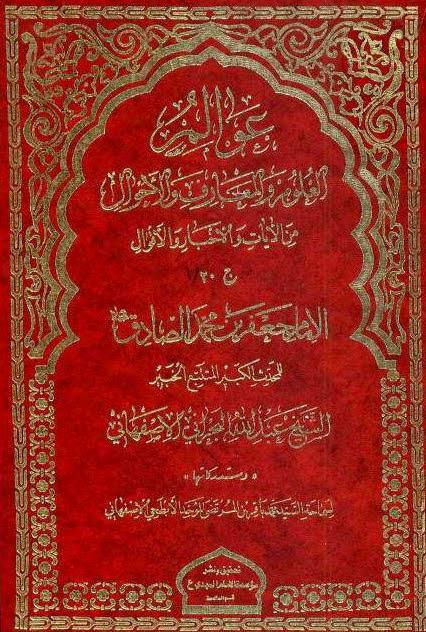 عوالم العلوم والمعارف والأحوال