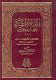 الإمامة والسياسة الإمامة والسياسة