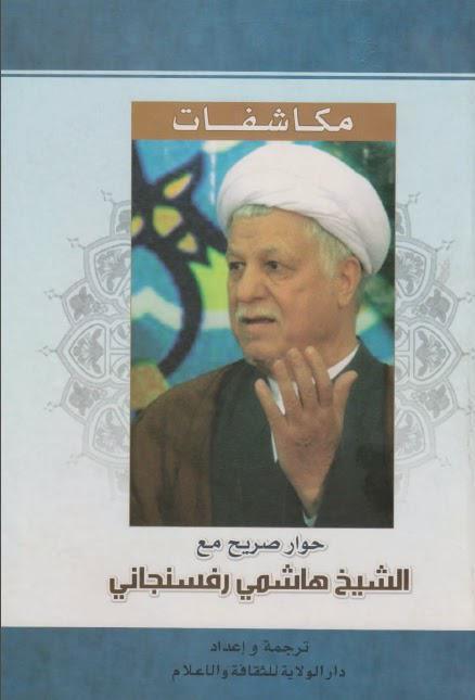 مكاشفات مكاشفات