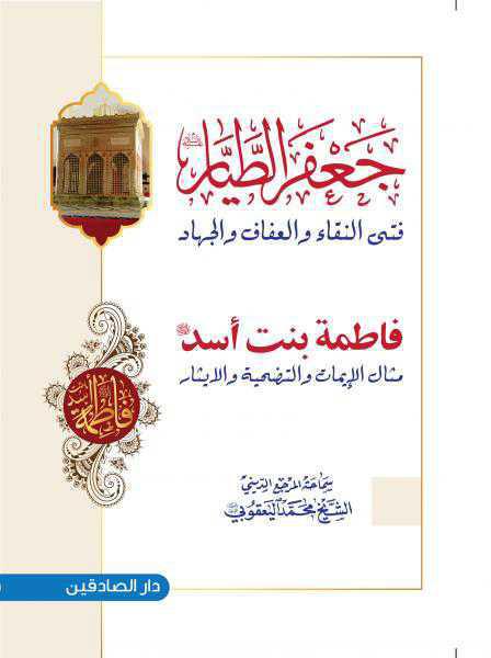 جعفر الطيار فتى النقاء جعفر الطيار فتى النقاء