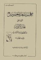 معجم أشعار المعصومين معجم أشعار المعصومين