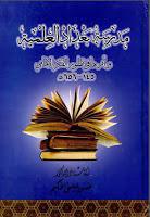 مدرسة بغداد العلمية مدرسة بغداد العلمية