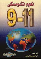 11 – 9 11 – 9